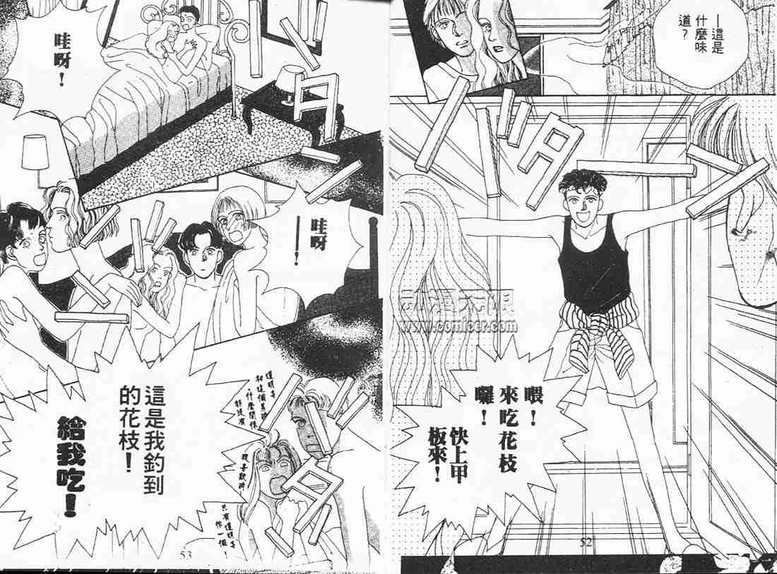 《花样男子》漫画最新章节第3卷免费下拉式在线观看章节第【26】张图片