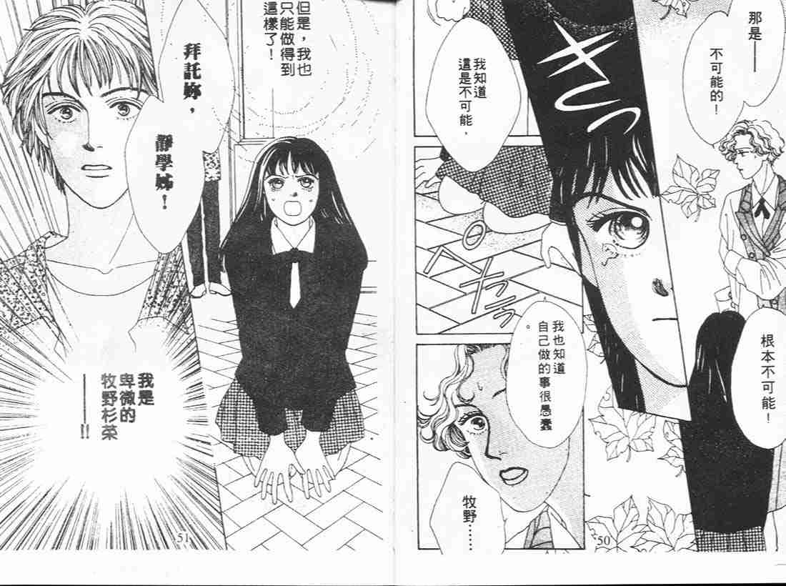 《花样男子》漫画最新章节第4卷免费下拉式在线观看章节第【25】张图片