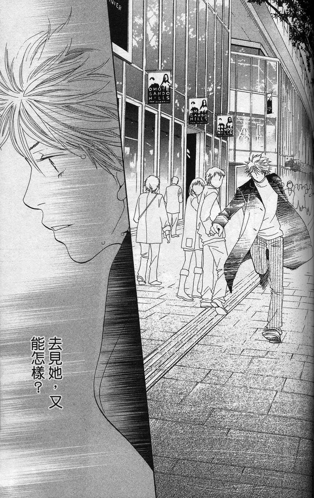 《花样男子》漫画最新章节第37卷免费下拉式在线观看章节第【96】张图片