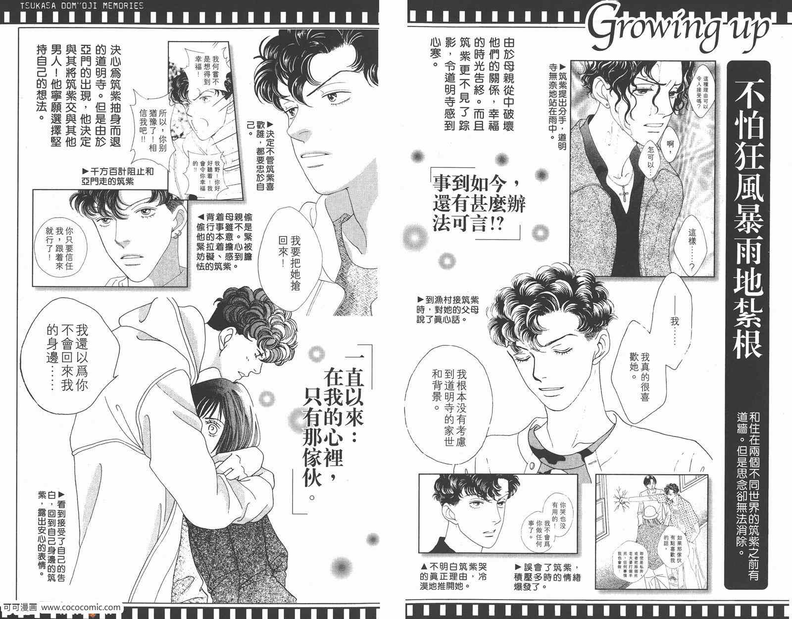 《花样男子》漫画最新章节FF免费下拉式在线观看章节第【26】张图片