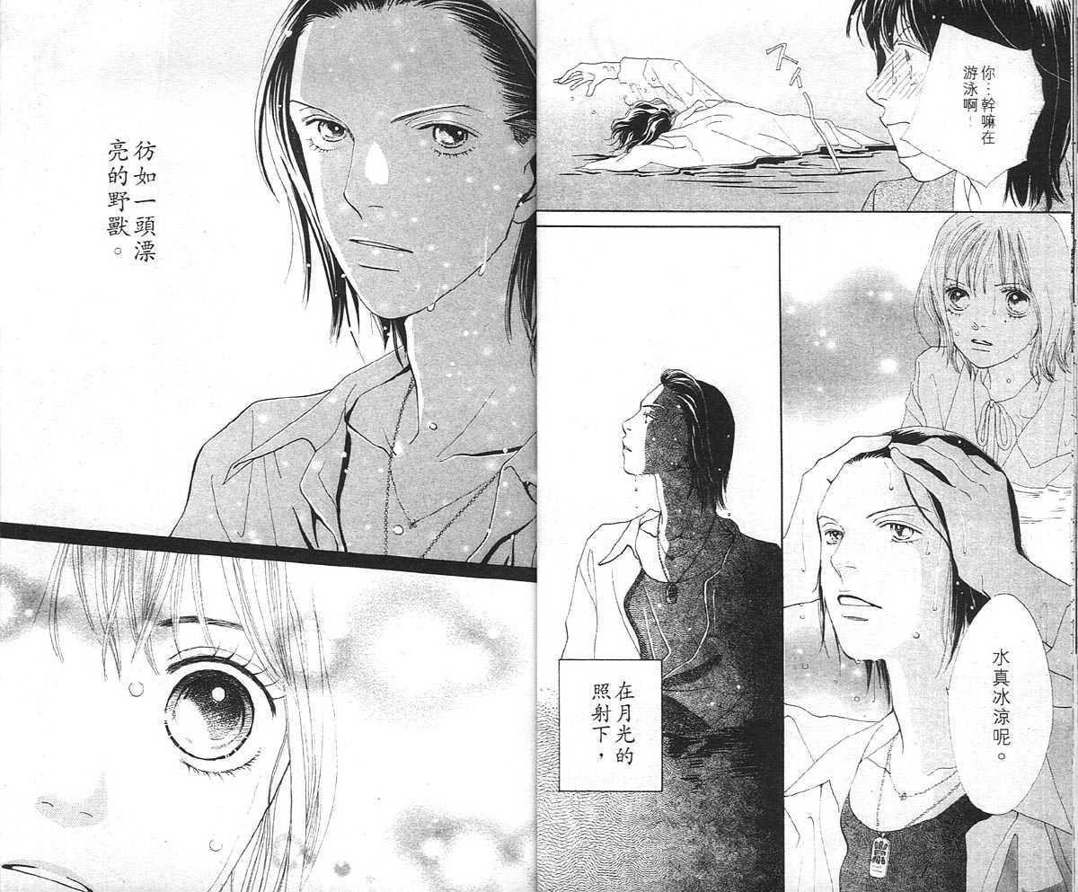 《花样男子》漫画最新章节第36卷免费下拉式在线观看章节第【8】张图片