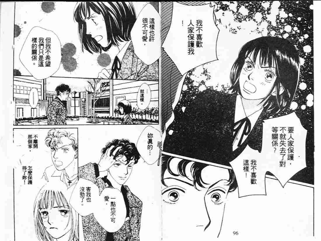 《花样男子》漫画最新章节第21卷免费下拉式在线观看章节第【48】张图片