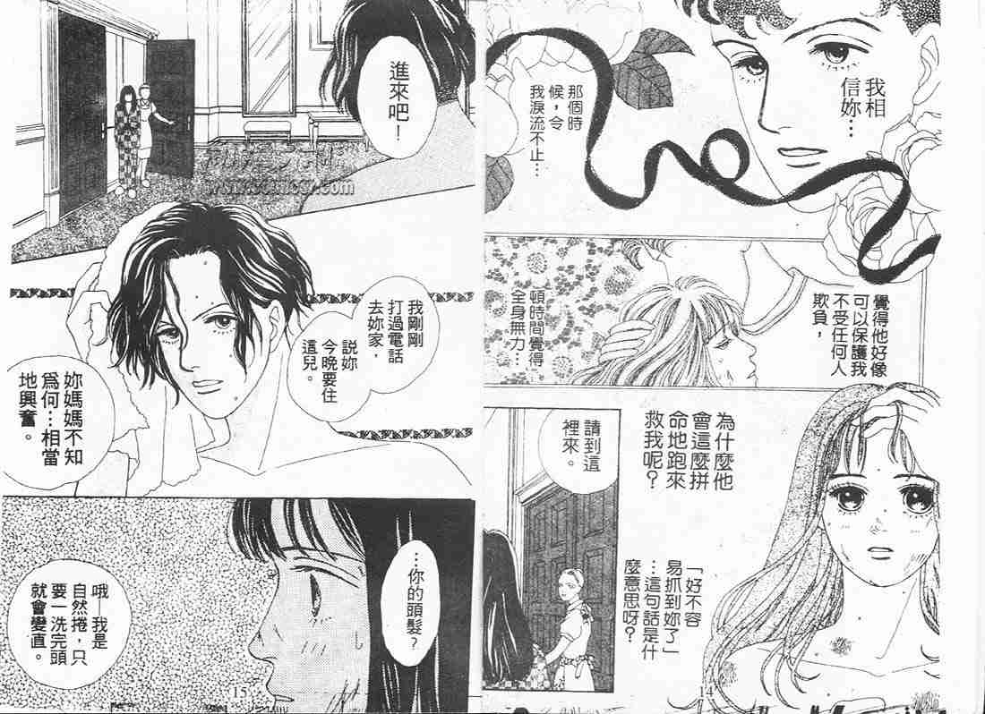 《花样男子》漫画最新章节第6卷免费下拉式在线观看章节第【6】张图片