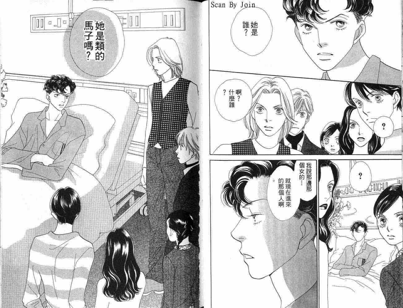 《花样男子》漫画最新章节第32卷免费下拉式在线观看章节第【27】张图片