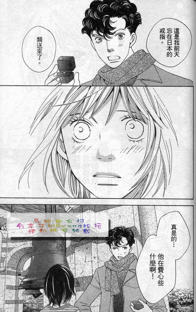 《花样男子》漫画最新章节第37卷免费下拉式在线观看章节第【135】张图片