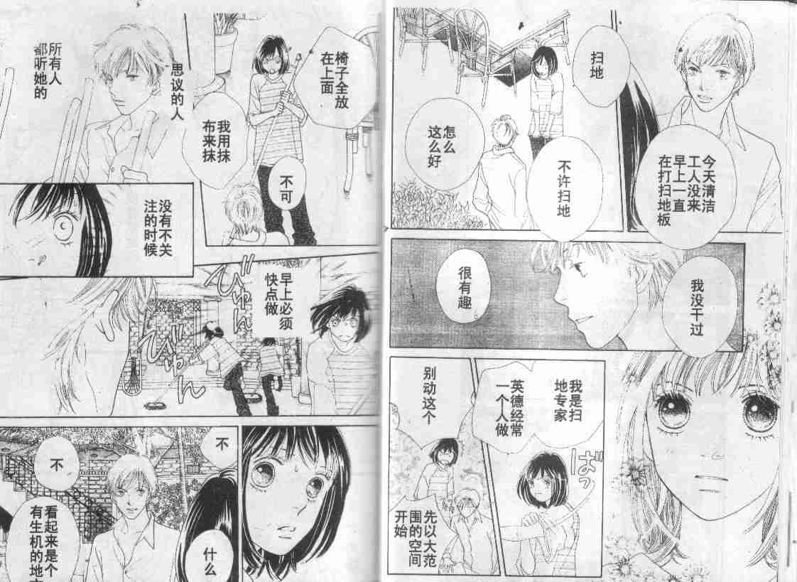 《花样男子》漫画最新章节第30卷免费下拉式在线观看章节第【22】张图片