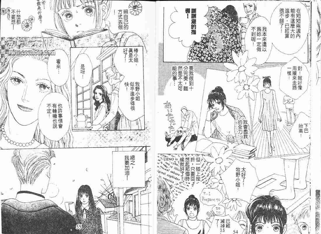 《花样男子》漫画最新章节第11卷免费下拉式在线观看章节第【26】张图片