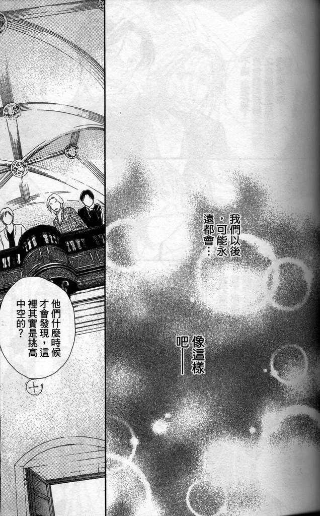 《花样男子》漫画最新章节第37卷免费下拉式在线观看章节第【52】张图片