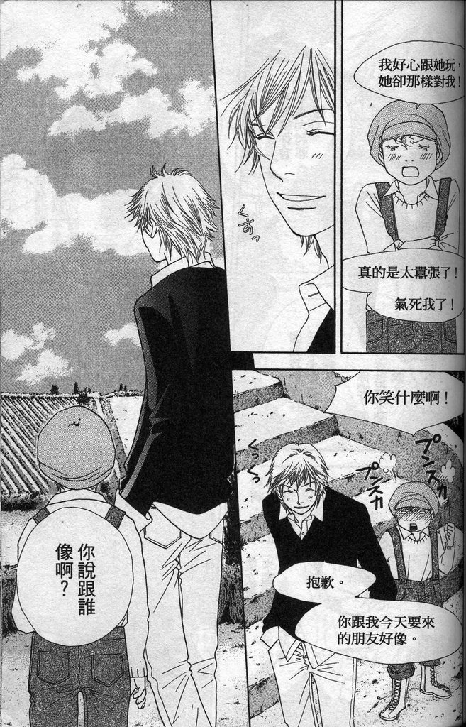 《花样男子》漫画最新章节第37卷免费下拉式在线观看章节第【66】张图片