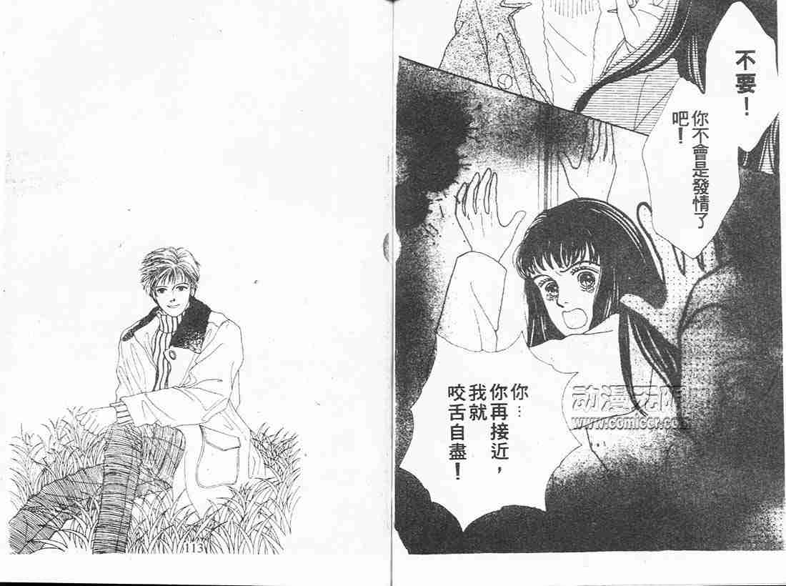 《花样男子》漫画最新章节第4卷免费下拉式在线观看章节第【56】张图片