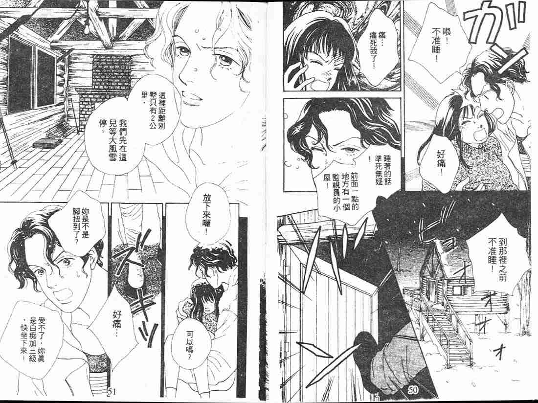 《花样男子》漫画最新章节第13卷免费下拉式在线观看章节第【27】张图片