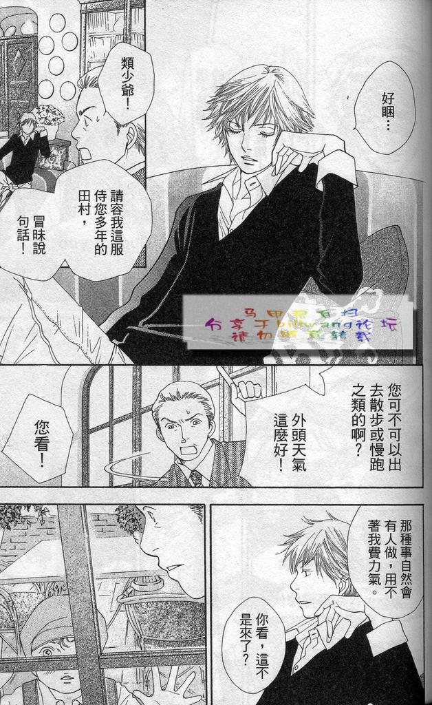 《花样男子》漫画最新章节第37卷免费下拉式在线观看章节第【64】张图片