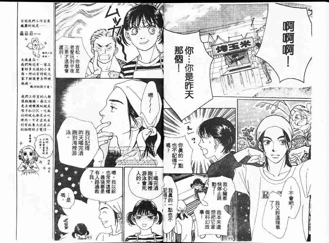 《花样男子》漫画最新章节第22卷免费下拉式在线观看章节第【47】张图片