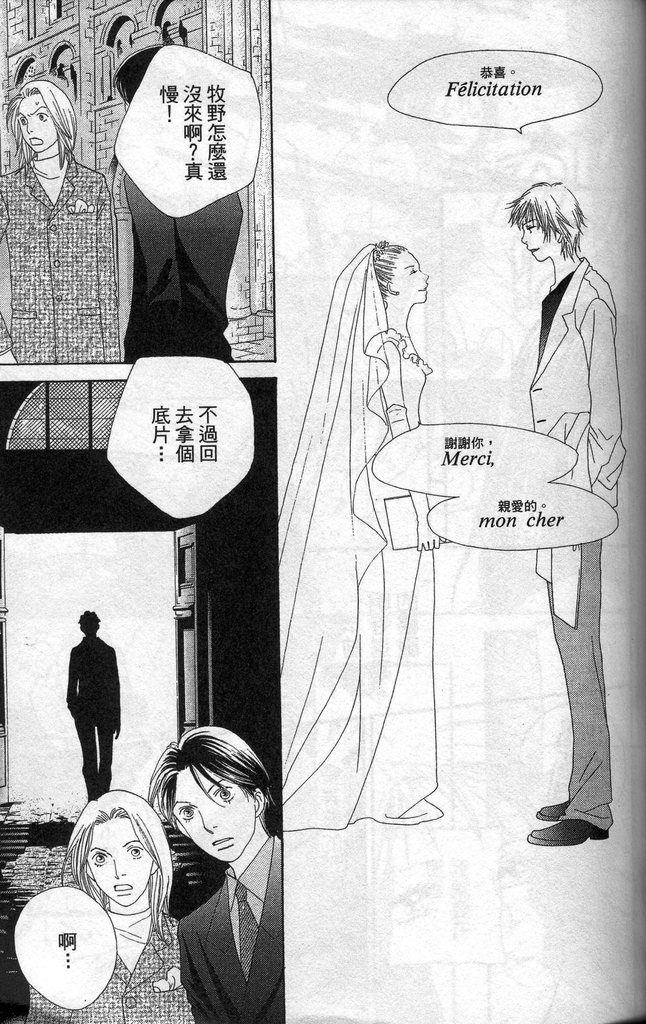 《花样男子》漫画最新章节第37卷免费下拉式在线观看章节第【38】张图片