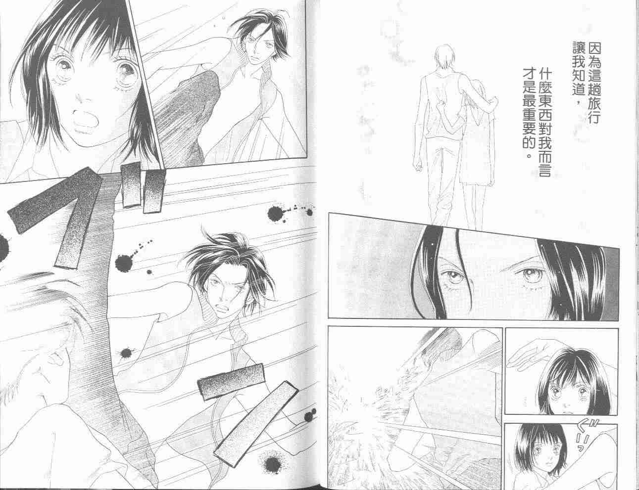 《花样男子》漫画最新章节第31卷免费下拉式在线观看章节第【54】张图片