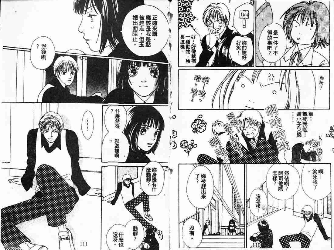 《花样男子》漫画最新章节第21卷免费下拉式在线观看章节第【55】张图片