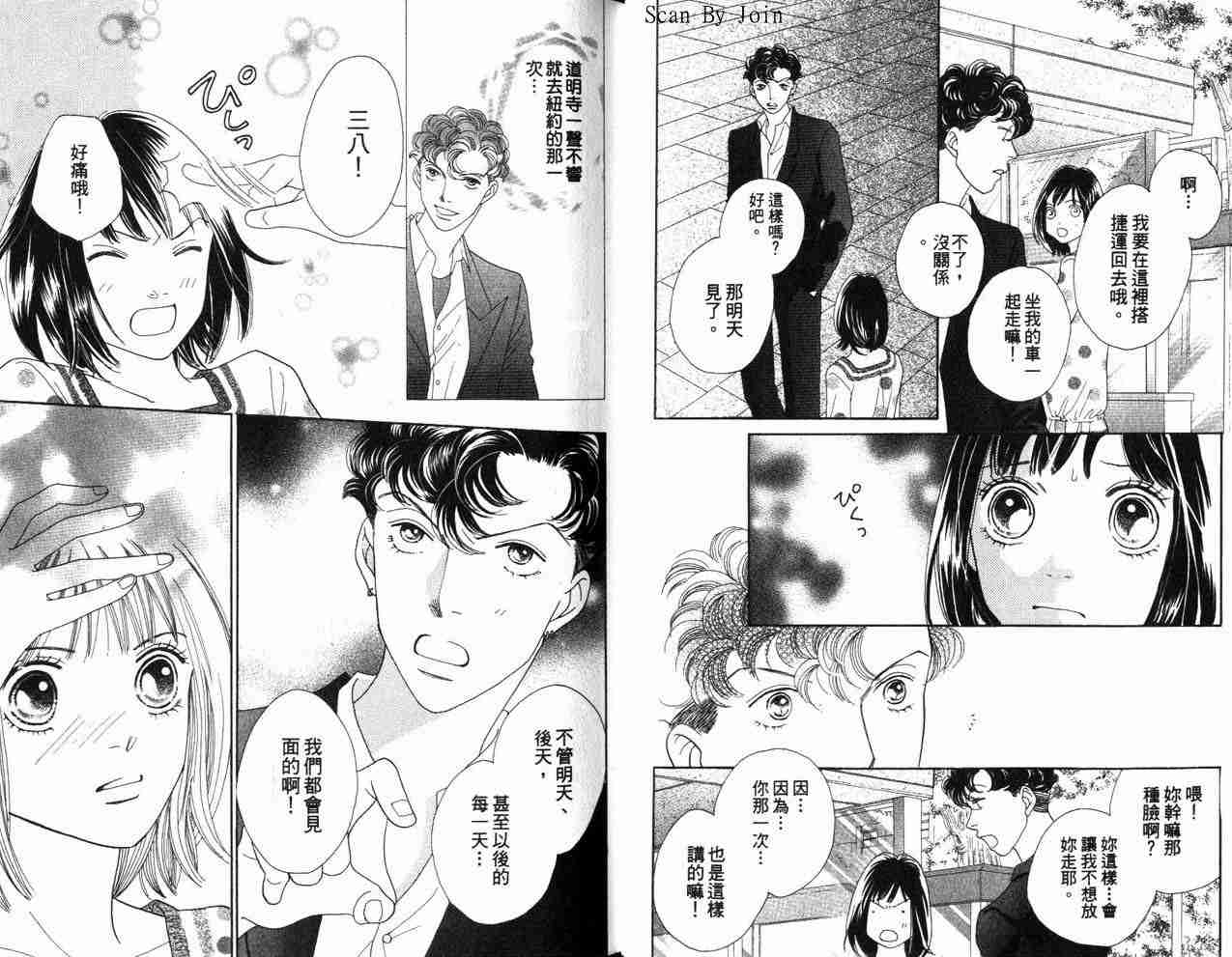 《花样男子》漫画最新章节第34卷免费下拉式在线观看章节第【22】张图片