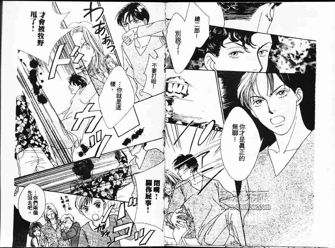 《花样男子》漫画最新章节第22卷免费下拉式在线观看章节第【61】张图片