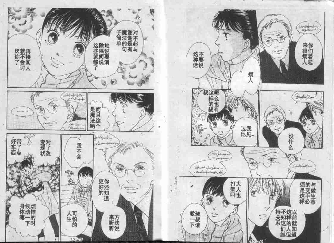 《花样男子》漫画最新章节第30卷免费下拉式在线观看章节第【31】张图片