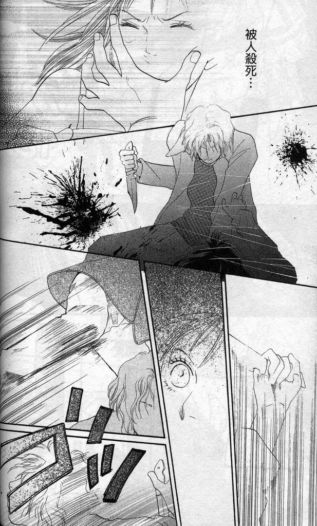 《花样男子》漫画最新章节第37卷免费下拉式在线观看章节第【41】张图片