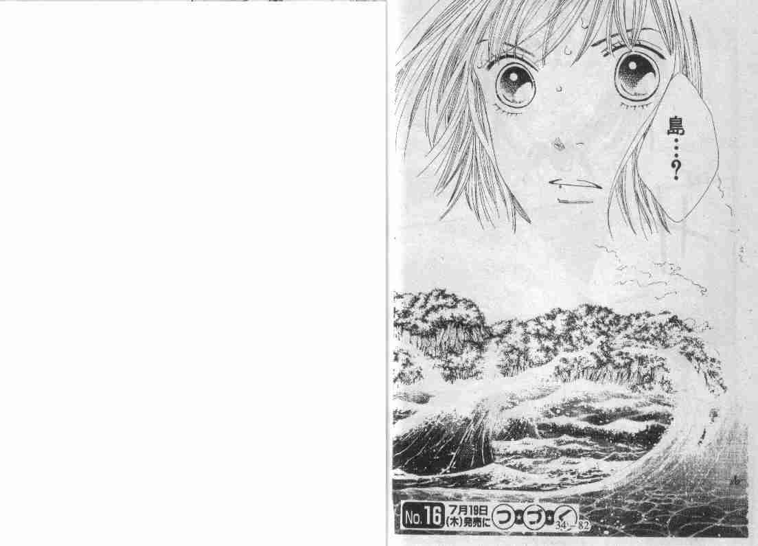 《花样男子》漫画最新章节第30卷免费下拉式在线观看章节第【124】张图片