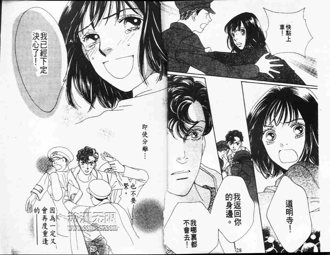 《花样男子》漫画最新章节第26卷免费下拉式在线观看章节第【16】张图片