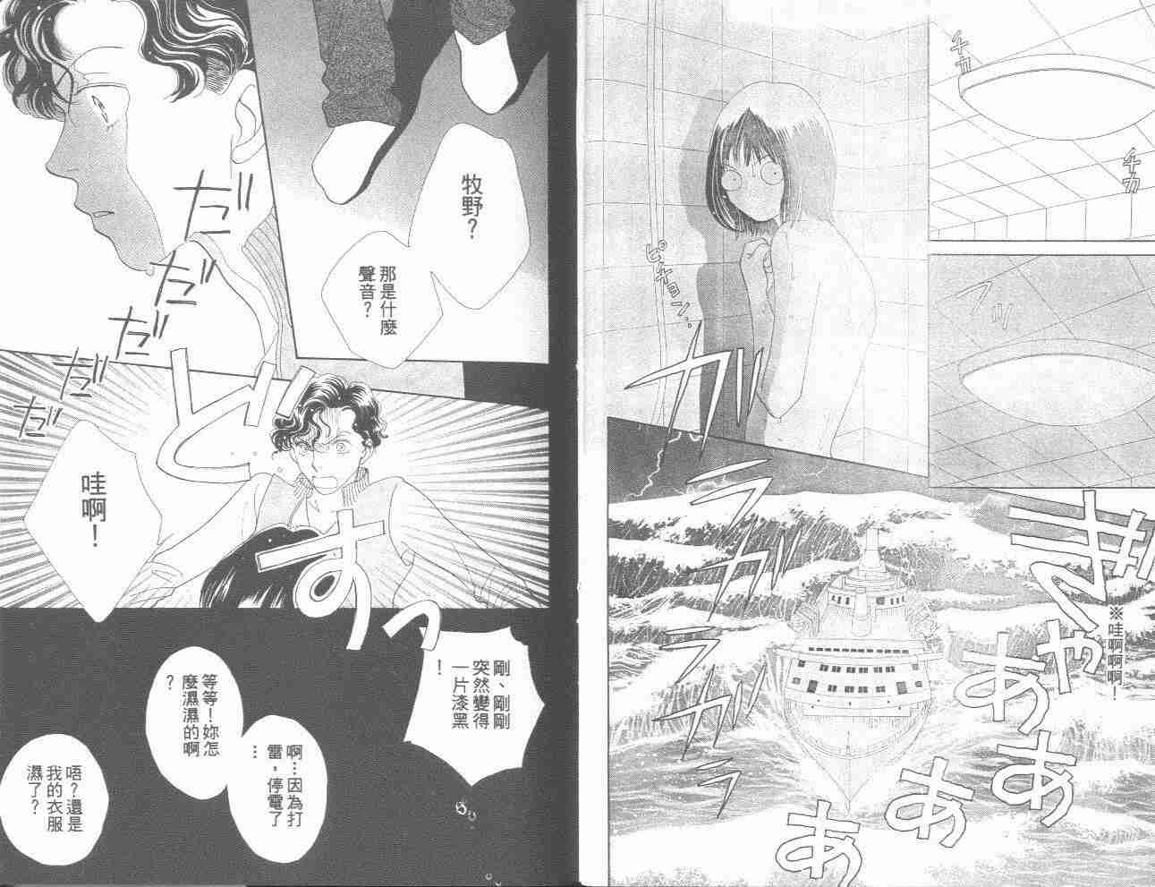 《花样男子》漫画最新章节第31卷免费下拉式在线观看章节第【13】张图片