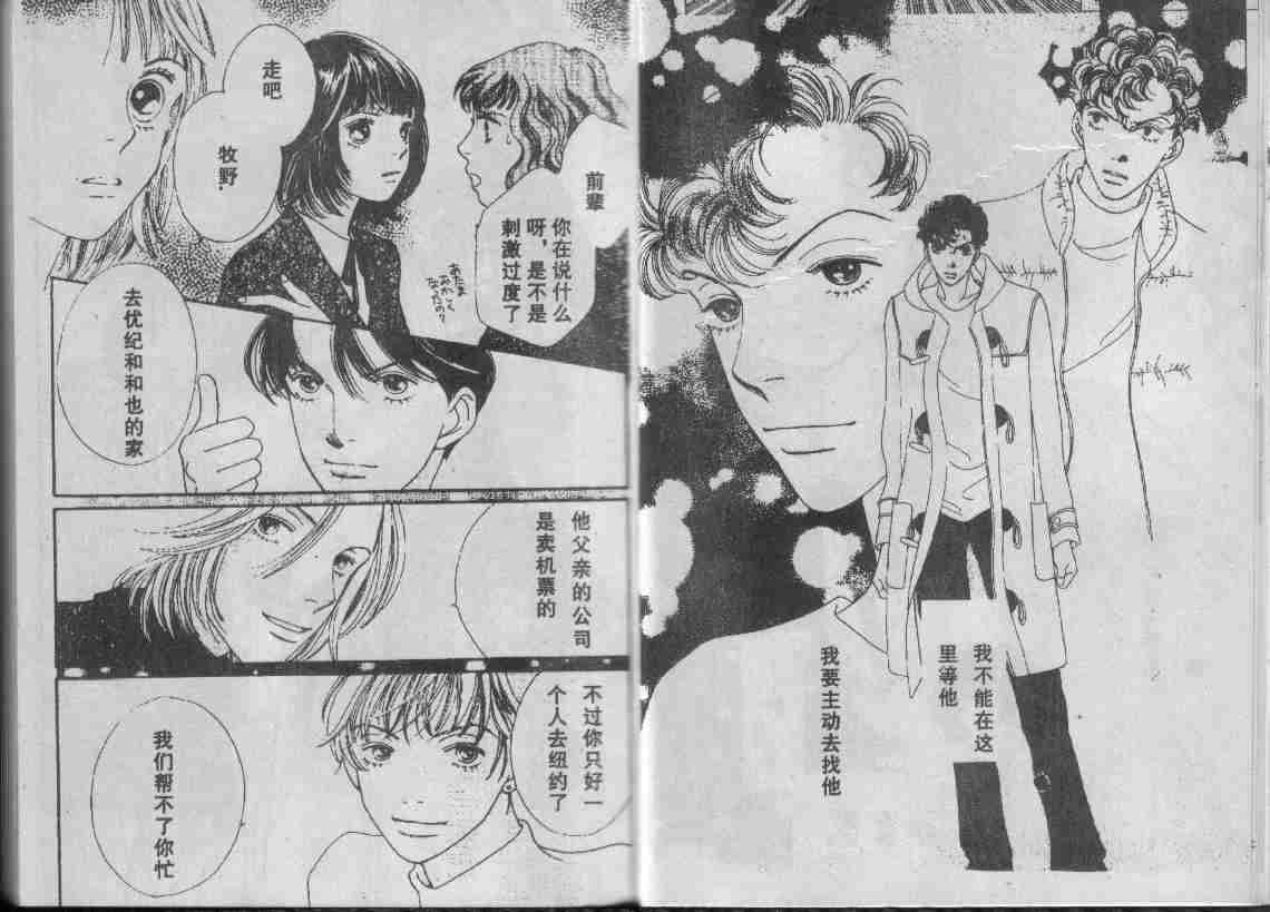 《花样男子》漫画最新章节第29卷免费下拉式在线观看章节第【60】张图片