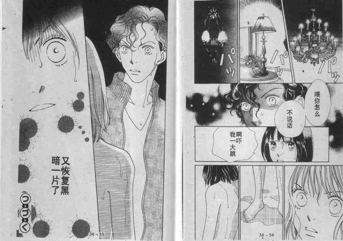 《花样男子》漫画最新章节第30卷免费下拉式在线观看章节第【110】张图片