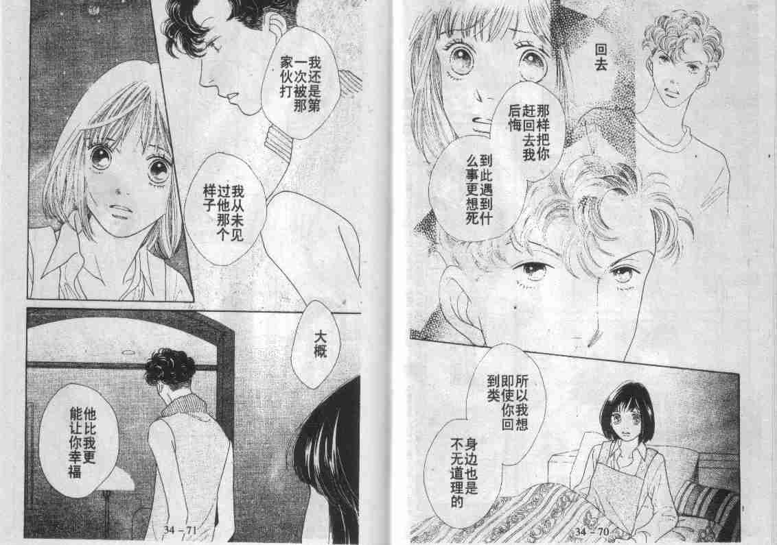 《花样男子》漫画最新章节第30卷免费下拉式在线观看章节第【118】张图片