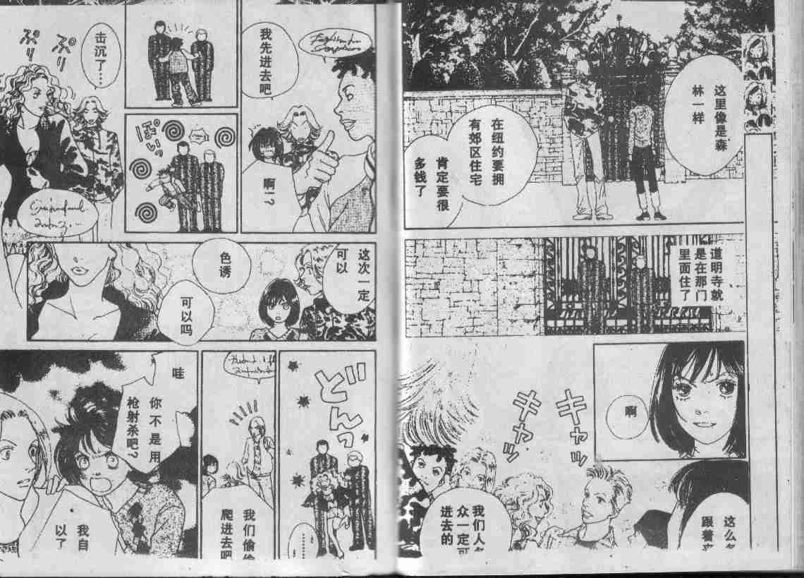 《花样男子》漫画最新章节第29卷免费下拉式在线观看章节第【83】张图片