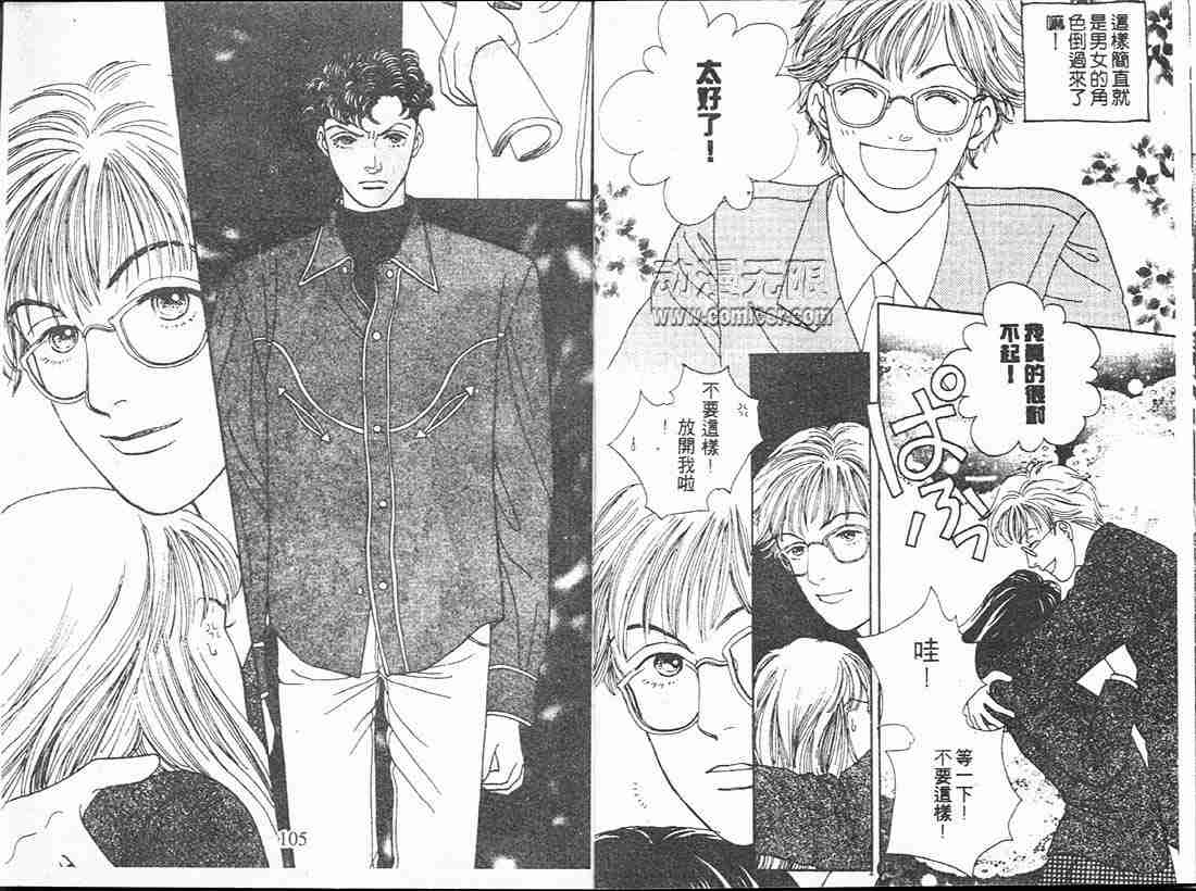 《花样男子》漫画最新章节第14卷免费下拉式在线观看章节第【52】张图片