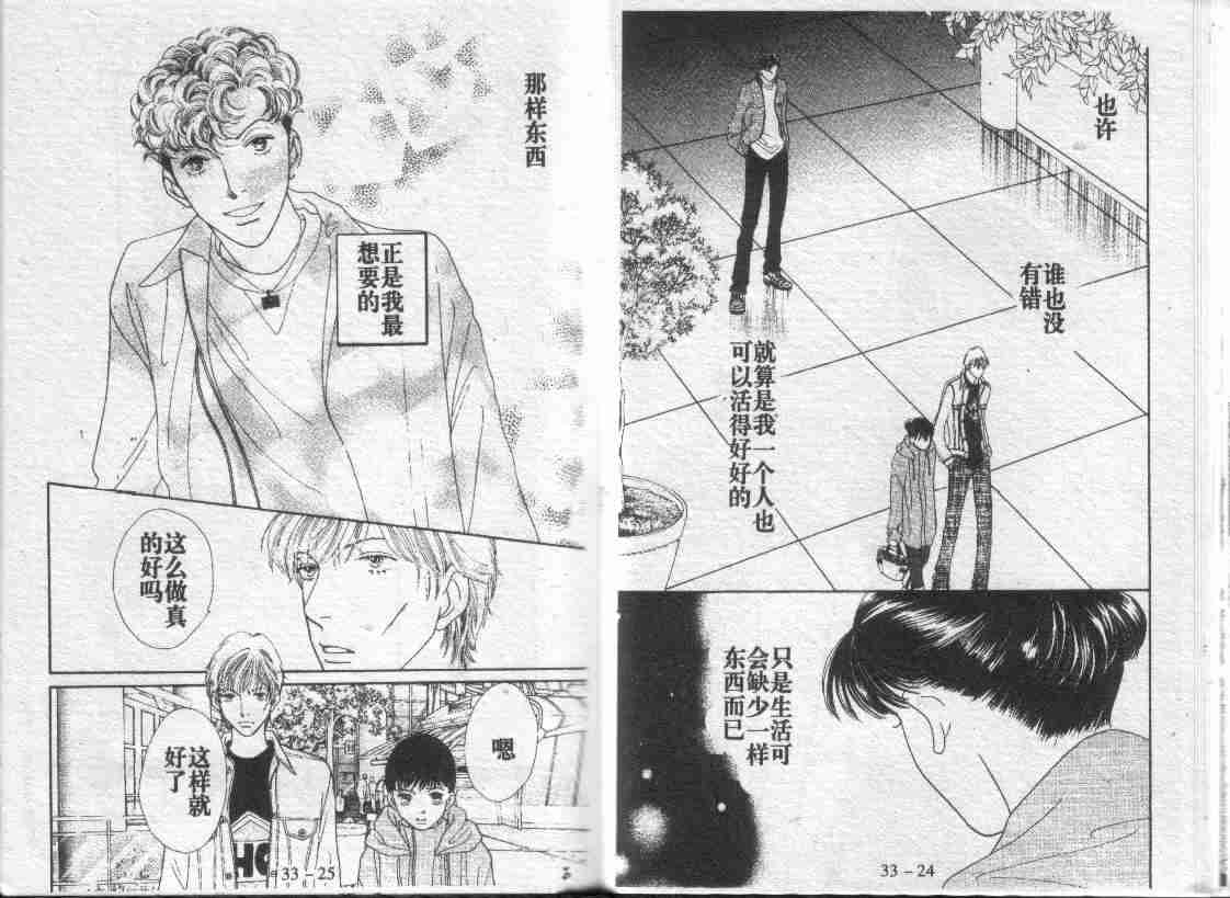 《花样男子》漫画最新章节第30卷免费下拉式在线观看章节第【68】张图片