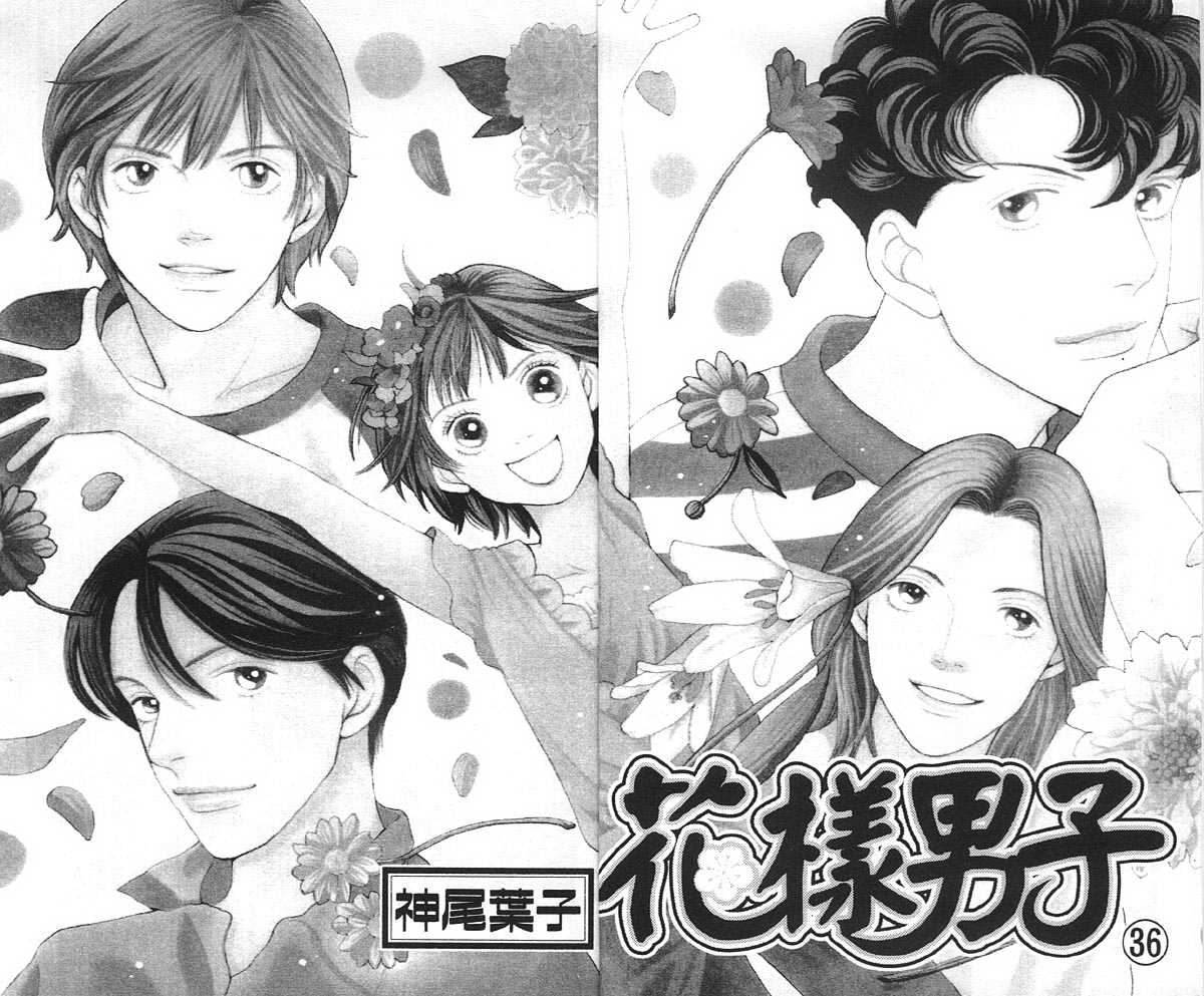 《花样男子》漫画最新章节第36卷免费下拉式在线观看章节第【3】张图片