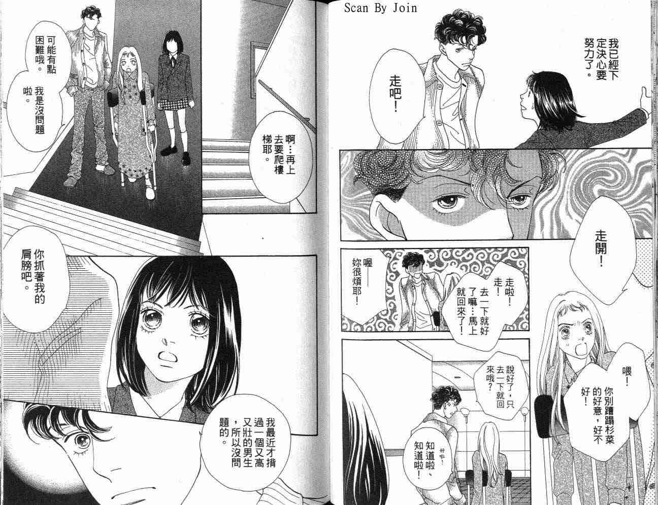 《花样男子》漫画最新章节第32卷免费下拉式在线观看章节第【67】张图片