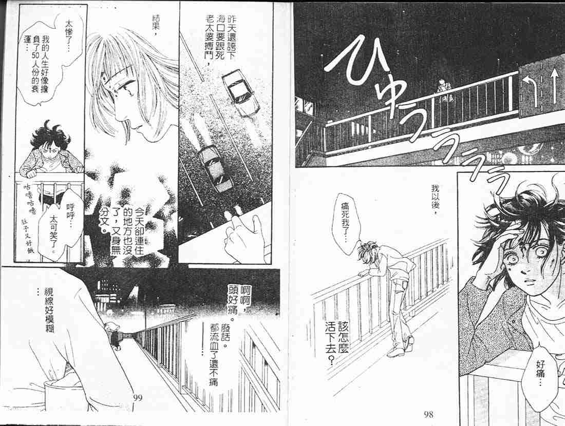 《花样男子》漫画最新章节第18卷免费下拉式在线观看章节第【49】张图片