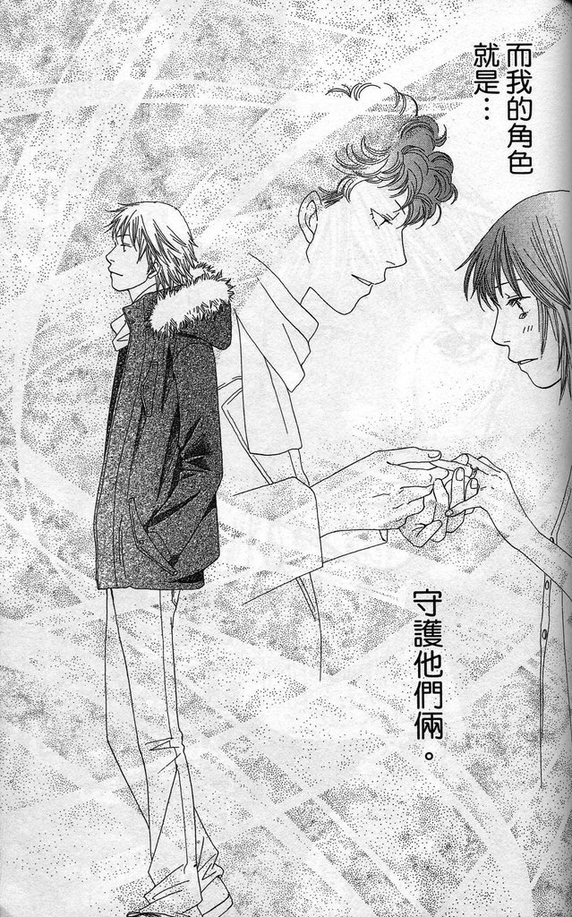 《花样男子》漫画最新章节第37卷免费下拉式在线观看章节第【137】张图片