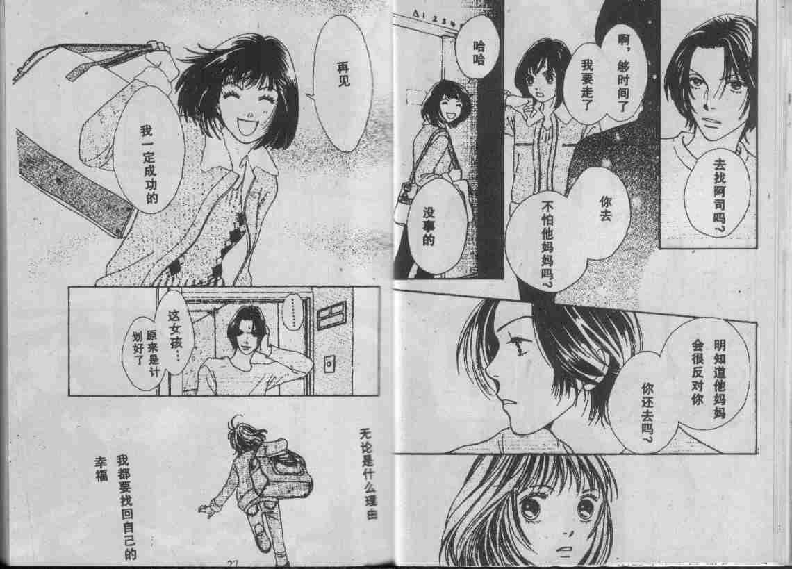 《花样男子》漫画最新章节第29卷免费下拉式在线观看章节第【63】张图片