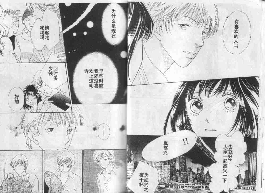 《花样男子》漫画最新章节第30卷免费下拉式在线观看章节第【20】张图片