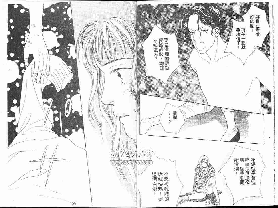 《花样男子》漫画最新章节第13卷免费下拉式在线观看章节第【31】张图片