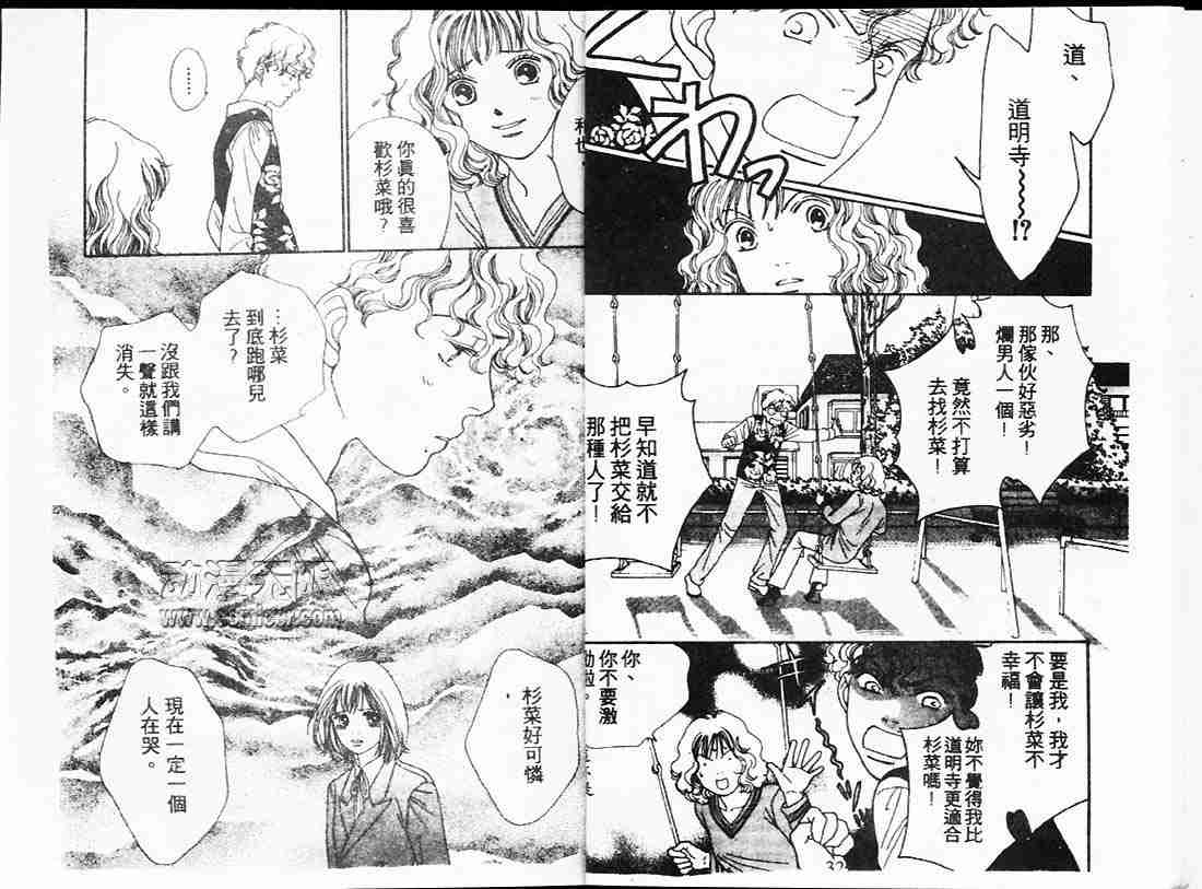 《花样男子》漫画最新章节第22卷免费下拉式在线观看章节第【16】张图片