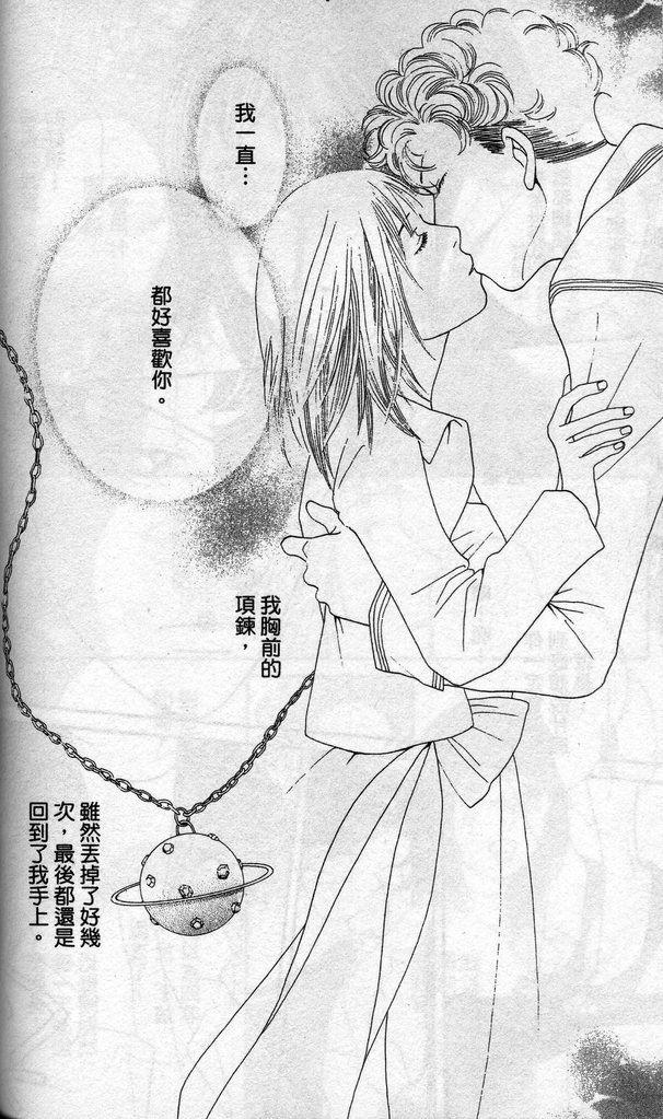 《花样男子》漫画最新章节第37卷免费下拉式在线观看章节第【51】张图片