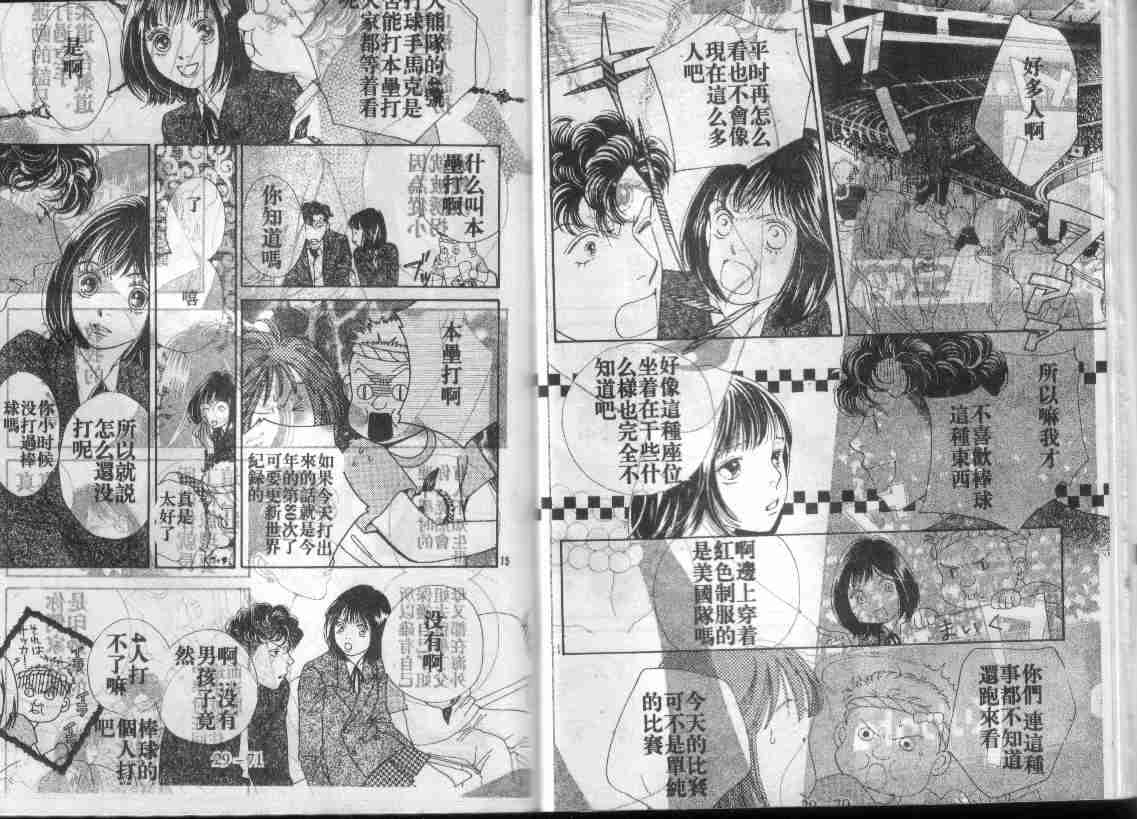 《花样男子》漫画最新章节第29卷免费下拉式在线观看章节第【34】张图片