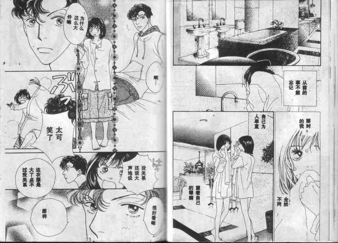 《花样男子》漫画最新章节第28卷免费下拉式在线观看章节第【36】张图片