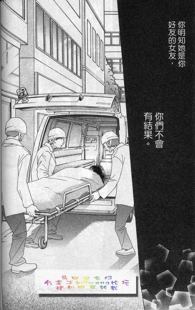 《花样男子》漫画最新章节第37卷免费下拉式在线观看章节第【97】张图片