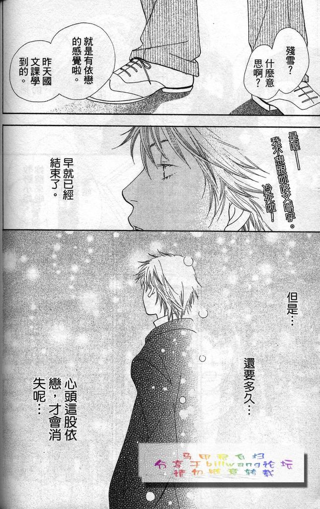 《花样男子》漫画最新章节第37卷免费下拉式在线观看章节第【109】张图片
