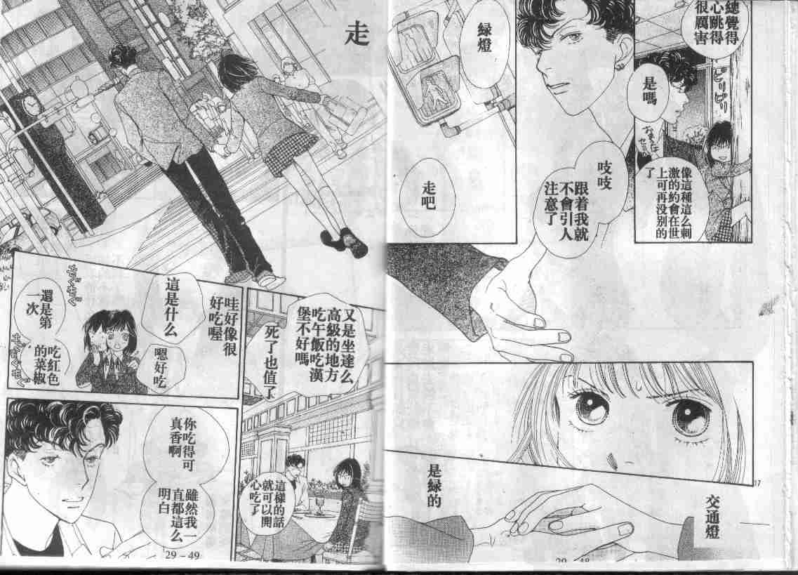 《花样男子》漫画最新章节第29卷免费下拉式在线观看章节第【23】张图片