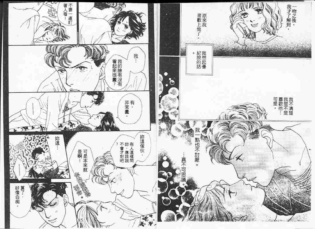 《花样男子》漫画最新章节第19卷免费下拉式在线观看章节第【42】张图片