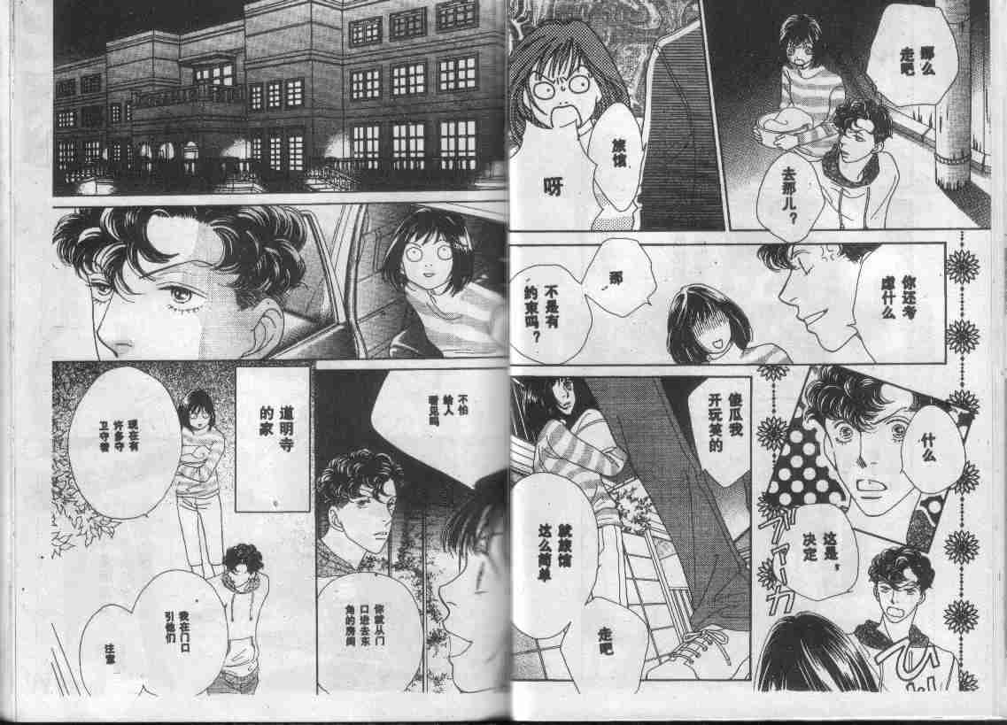 《花样男子》漫画最新章节第28卷免费下拉式在线观看章节第【33】张图片