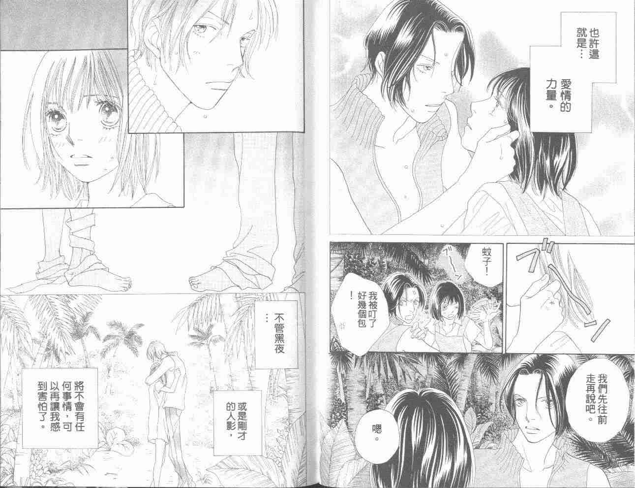 《花样男子》漫画最新章节第31卷免费下拉式在线观看章节第【53】张图片